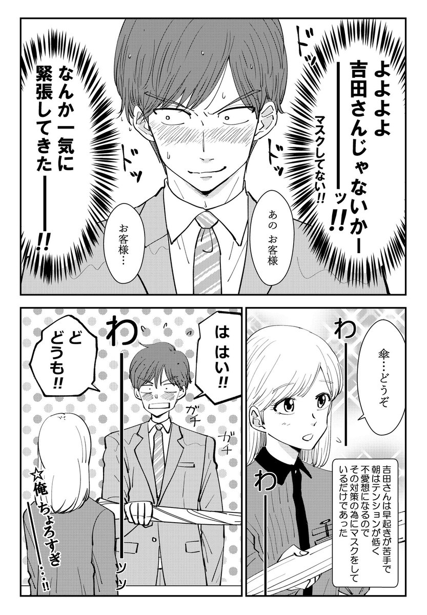 創作漫画 