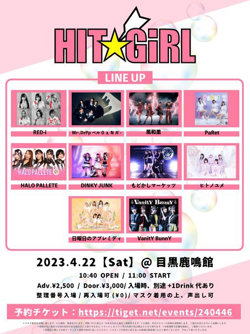 apremi_official's tweet photo. 明日のライブこちらの1本のみ❗️
HIT☆GiRL＠目黒鹿鳴館
10:40 OPEN/11:00 START
予約¥2500(+1D)/当日¥3000(+1D)
🎫
https://t.co/Lkoy3jDZJS
再入場可(+1D) 
マスク着用の上、声出し&amp;コール可

🎤15:20-15:40
📸終演後
トリで出演☀️
残すところライブはあと3回❗️
絶対観に来てね🧡

#アプレミライブ https://t.co/4zn0aUU2Fl