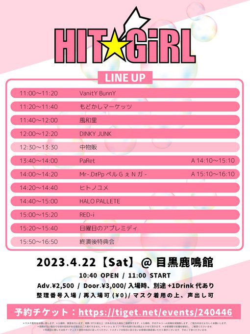 apremi_official's tweet photo. 明日のライブこちらの1本のみ❗️
HIT☆GiRL＠目黒鹿鳴館
10:40 OPEN/11:00 START
予約¥2500(+1D)/当日¥3000(+1D)
🎫
https://t.co/Lkoy3jDZJS
再入場可(+1D) 
マスク着用の上、声出し&amp;コール可

🎤15:20-15:40
📸終演後
トリで出演☀️
残すところライブはあと3回❗️
絶対観に来てね🧡

#アプレミライブ https://t.co/4zn0aUU2Fl