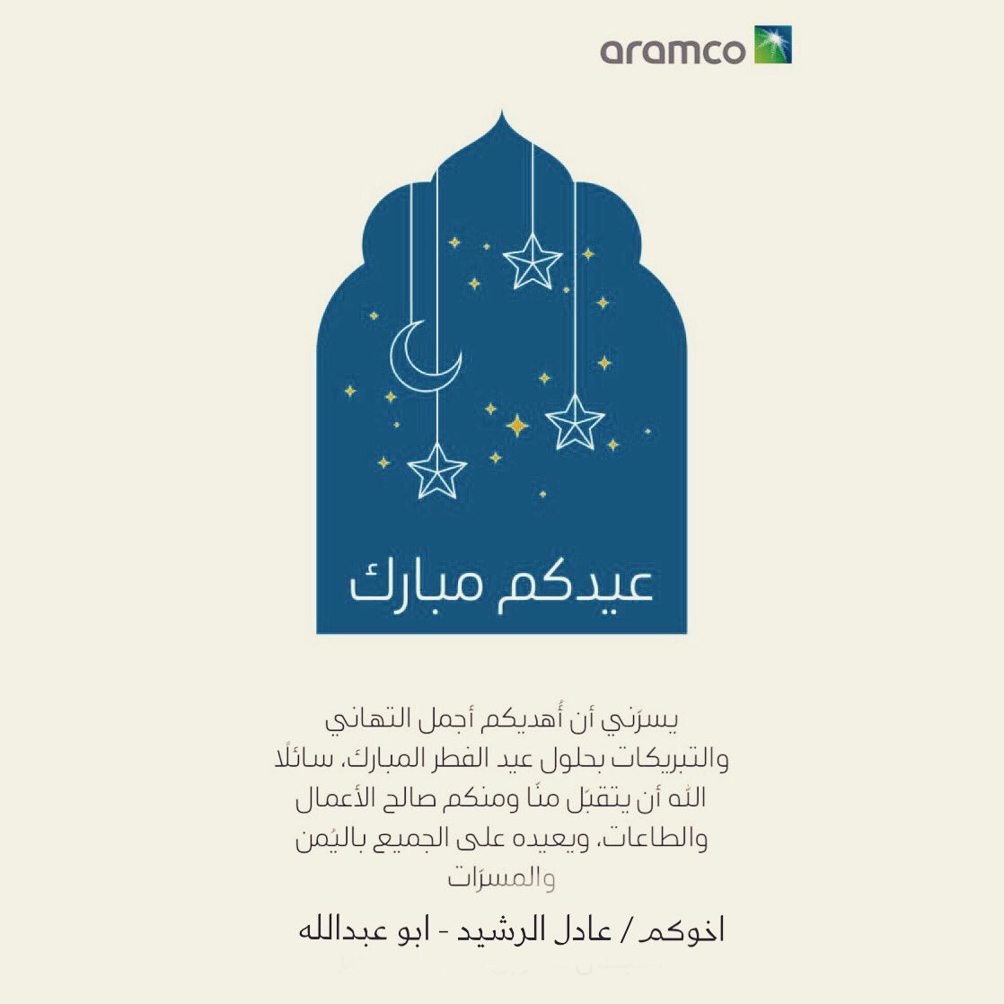 عادل الرشيد Adel Al rasheed (@a13971adel) on Twitter photo 