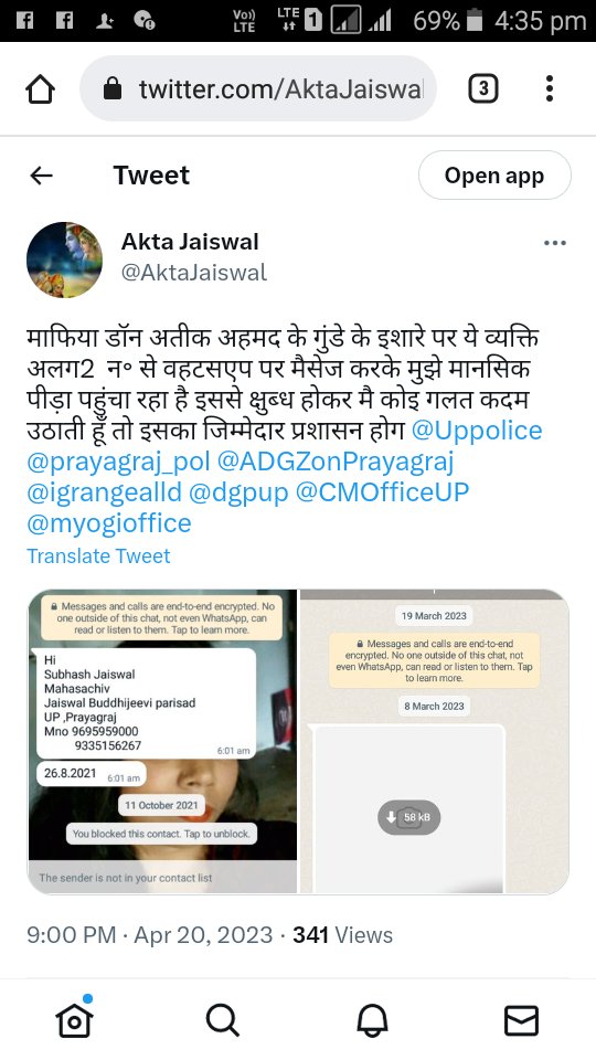 AktaJaiswal's tweet photo. @Uppolice 

इस मामले मे आज करेली पुलिस ने मुझे बुलाकर पूछताछ कर मेरा बयान दर्ज  किया लेकिन मुझे मेरे बयान की काॅपी नही दी गई मैने बयान की फोटो अपने मोबाइल फोन पर लेनी चाही तोनही लेने दिया गया 
@Uppolice @prayagraj_pol @ADGZonPrayagraj @igrangealld @dgpup @CMOfficeUP @myogioffice https://t.co/2A3lwJvJ09