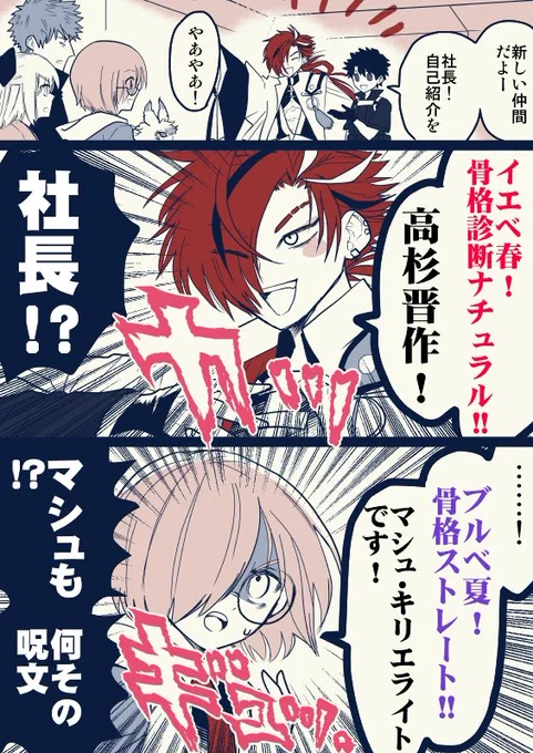 おもしれー男 高杉

※カラー診断と骨格診断はてきとうです 