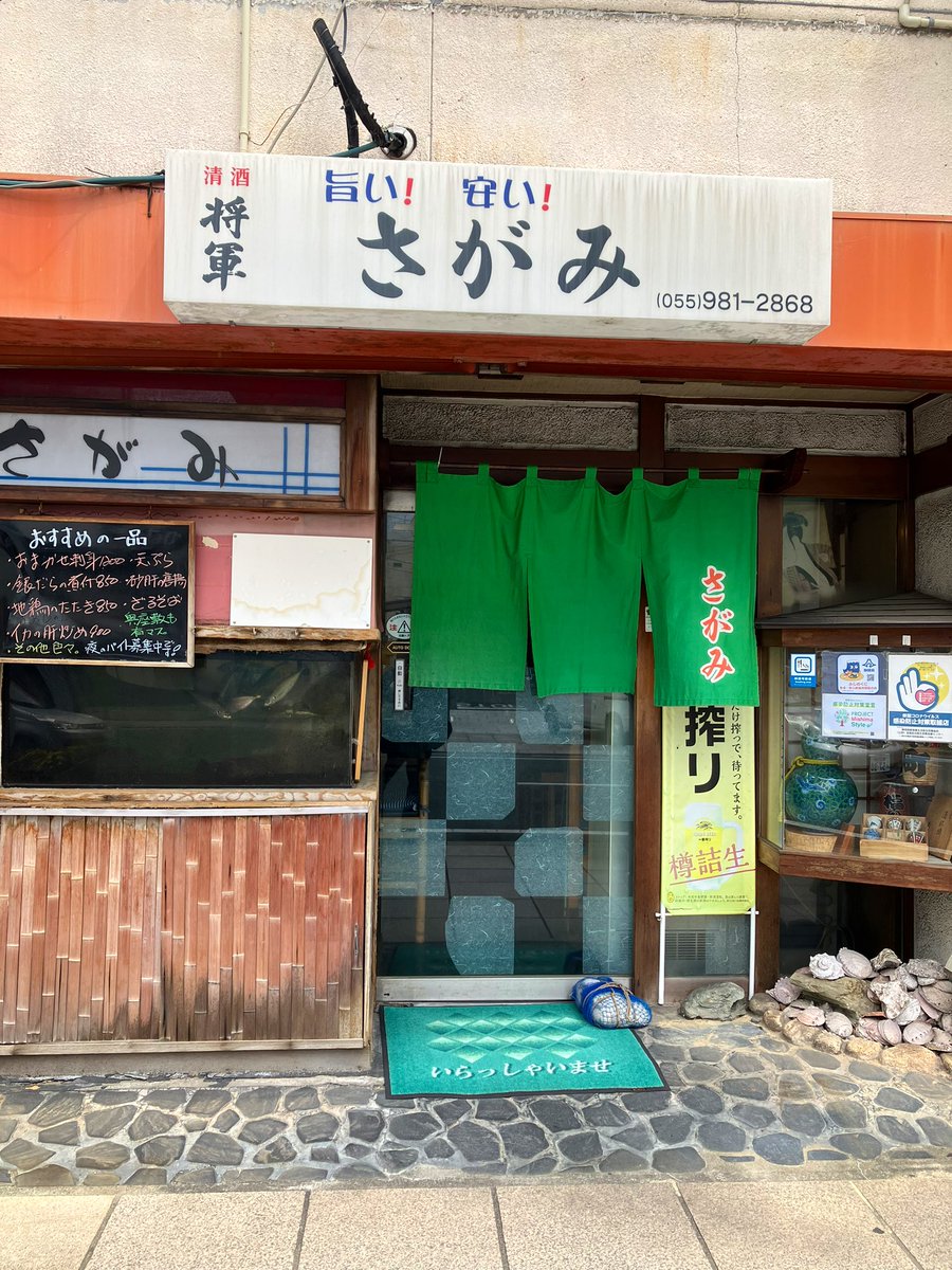 d_6nd's tweet photo. 三島のまちなかランチと言えば #さがみ
この日の日替わりランチは豚肉と茄子の味���炒め
お刺身とかもう一品がついてお得感あるんです
#三島市観光アンバサダー
#880円
https://t.co/wX8FLxu46m https://t.co/0HDi1Ap7oQ