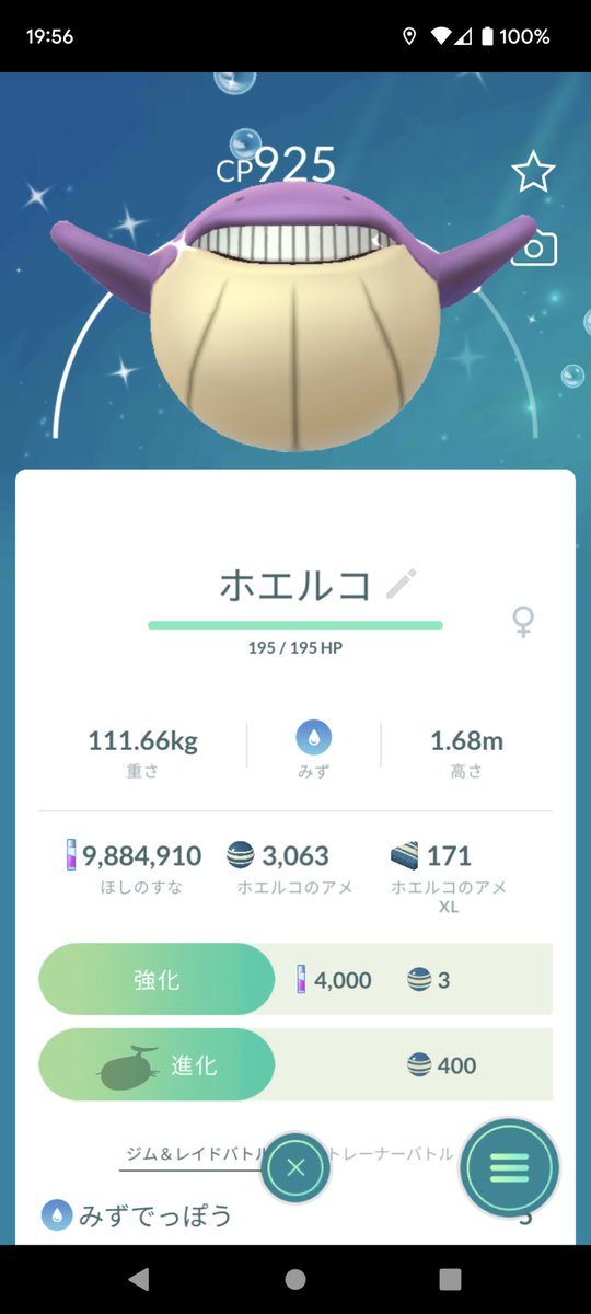 ポケモン　モンコレ　ホエルコ　ホエルオー　進化セット Yahoo!オークション -「ホエルコ (モンコレ モンスター