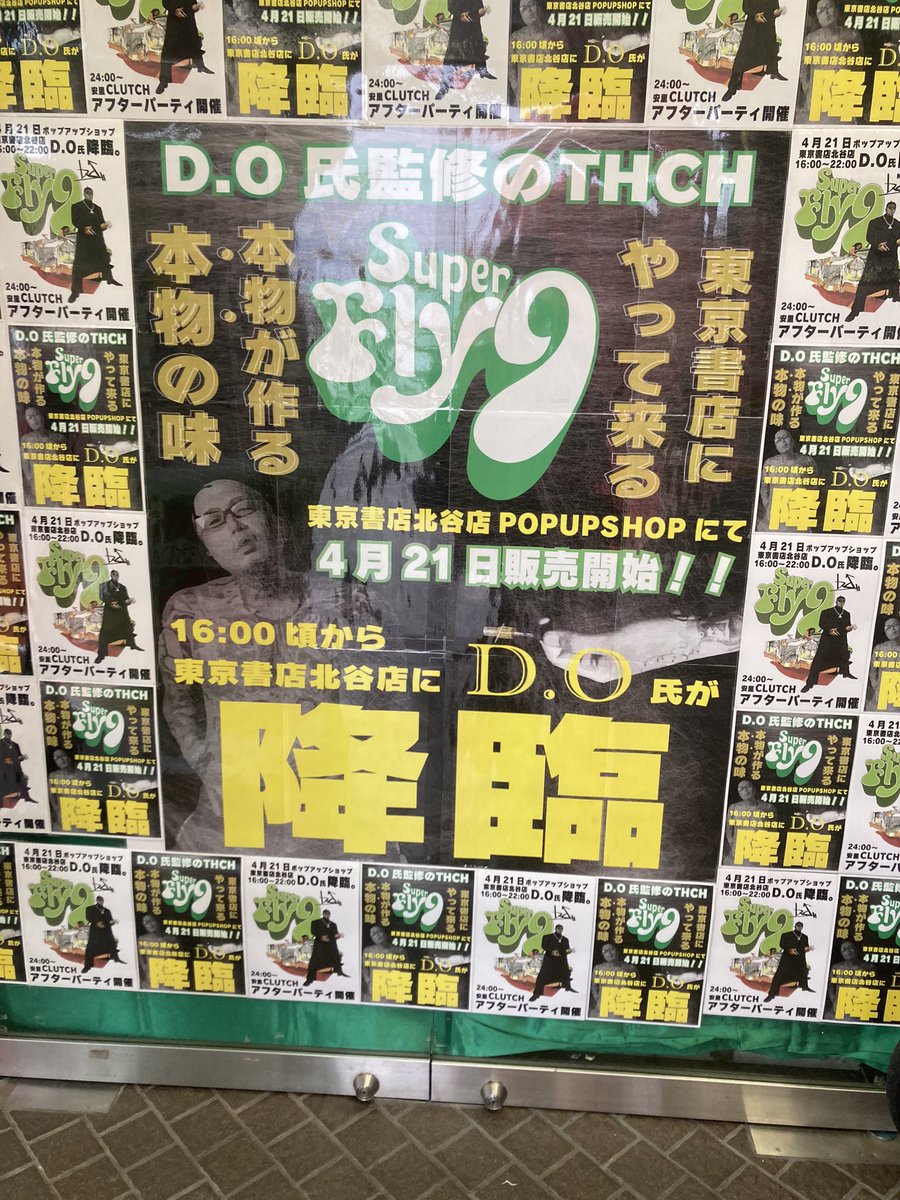 i_am_1987oki's tweet photo. 東京書店で嬉ションする
ところやったー!
D.OさんT2Kさん
沖縄に来てくれて
ありがとうございます。
#superFLY9
#D_O
#T2K https://t.co/AmWz6ILAun