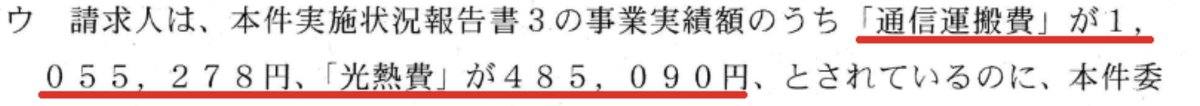 eguchi2018's tweet image. 監査報告みたいなのの「数字」に誤植があるとさすがに不安になるよね。