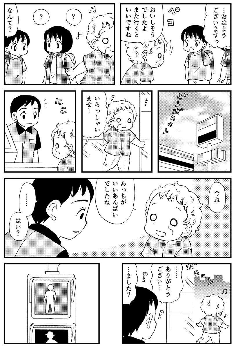 認知症が見る世界2/2 
