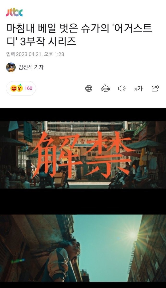 UniversBTS_'s tweet photo. 📰 Artigo da K-mídia sobre o desempenho do Yoongi em D-Day:

"Além de escrever e compor todas as músicas, ele foi o responsável pela produção do álbum, liderando o trabalho geral desde o planejamento até o conceito e composição, revelando suas excelentes habilidades como produtor. 

Ele aprimorou a perfeição do álbum com base em suas firmes convicções e excelente capacidade de produção e colaborou com vários músicos que transcendem gêneros."

🐋 ©PortalMinYoongi
@BTS_twt 
#SUGA #AgustD  
#Haegeum #AgustD_DDAY