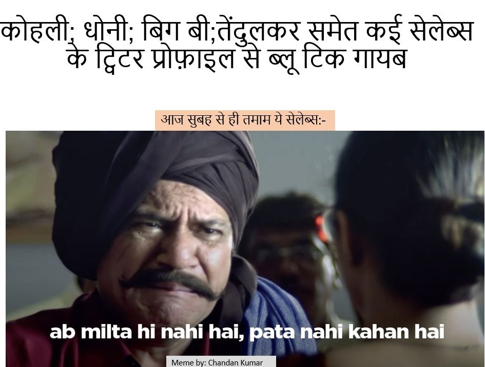 creativechandan's tweet photo. #TwitterBlueTick #kohli #TrendingNow #TrendingHot #bluetickgone #Dhoni #Memes #trendingmeme #bluetickmeme #memer #memewriter https://t.co/wdT8AR1FWf
