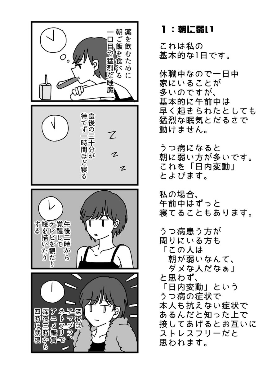 僕がうつ病だった時に描いた絵 有名になって生きて
