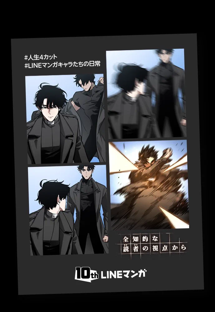 LINEマンガ on X: 