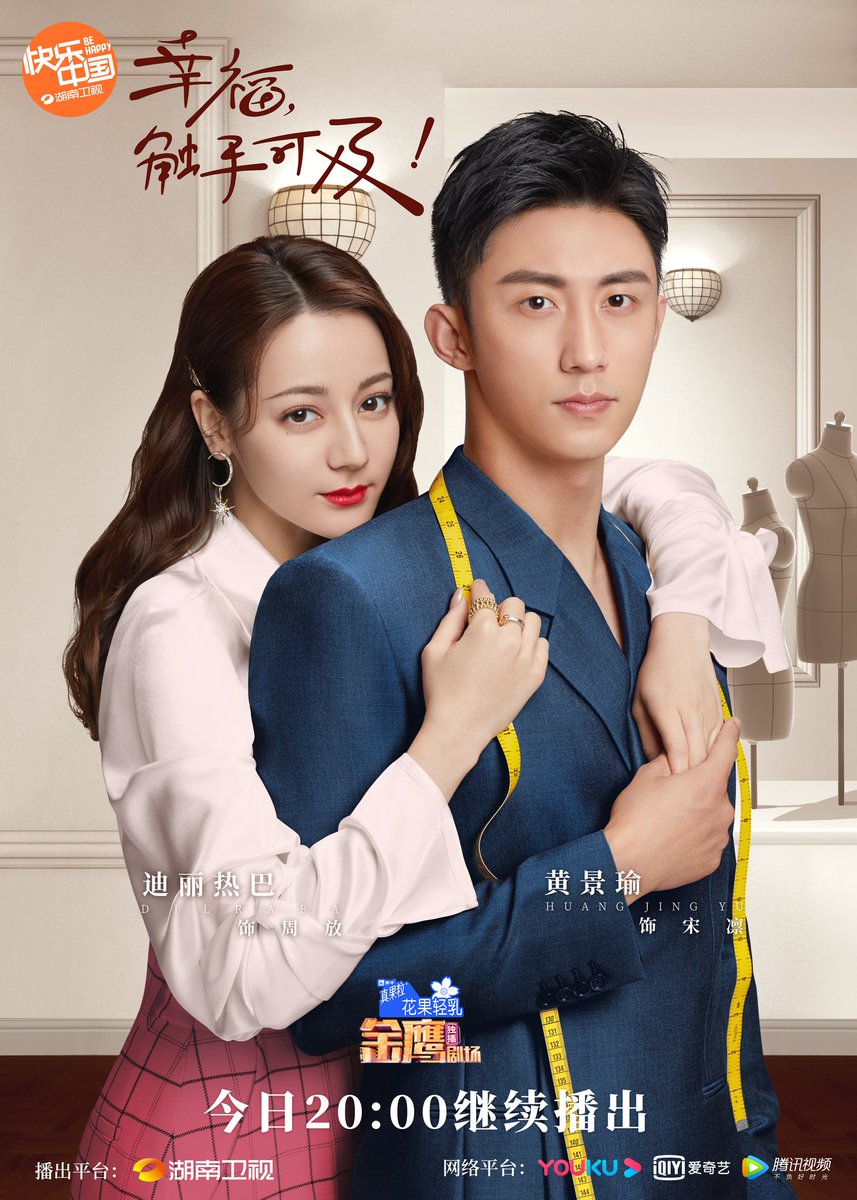 zhaolusi290's tweet photo. Love Designer (2020)
Episodes: 45
Leads: Dilraba Dilmurat and Huang Jingyu
#LoveDesigner #LoveAdvancedCustomization
#幸福触手可及 https://t.co/nEASId1Jje