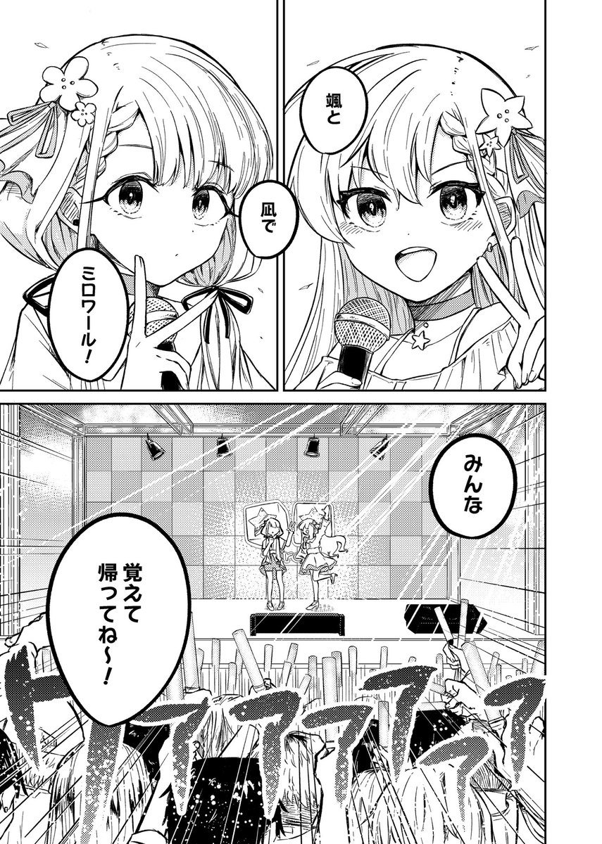 ●5/4 MyBestFriend14 サンプル(1/2)

#MBF14 にサークル名「八百飯店」で参加します!

A5/漫画/36P/500円
久川姉妹で一緒にお仕事したい話です。
よろしくお願いします!

#miroirオンリー
#久川凪 #久川颯 