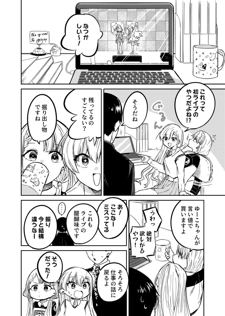 ●5/4 MyBestFriend14 サンプル(1/2)

#MBF14 にサークル名「八百飯店」で参加します!

A5/漫画/36P/500円
久川姉妹で一緒にお仕事したい話です。
よろしくお願いします!

#miroirオンリー
#久川凪 #久川颯 