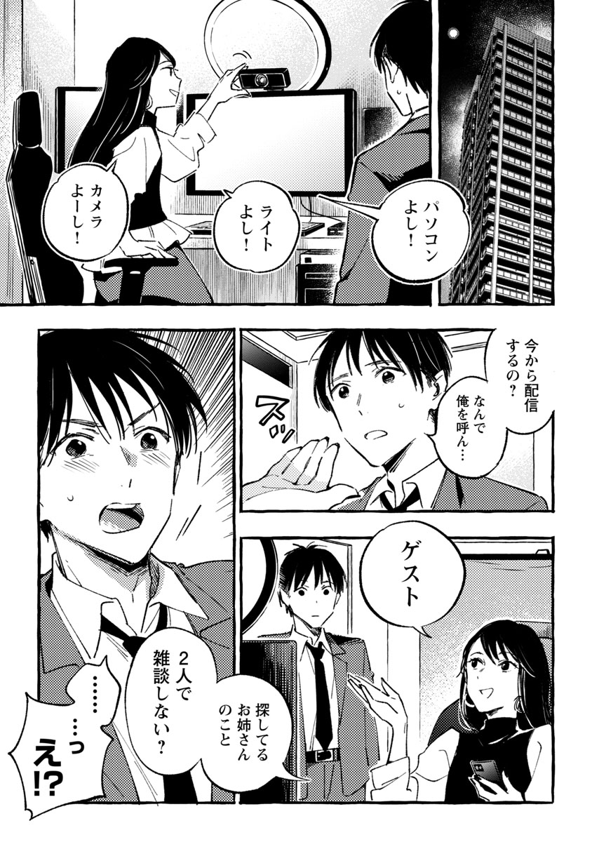 最終話直前、『あさこ』33話。
本日配信開始。
https://t.co/NEEXZgiD7v
https://t.co/Esw2MfHlf2
どうか最後までお付き合いいただければ幸いです。