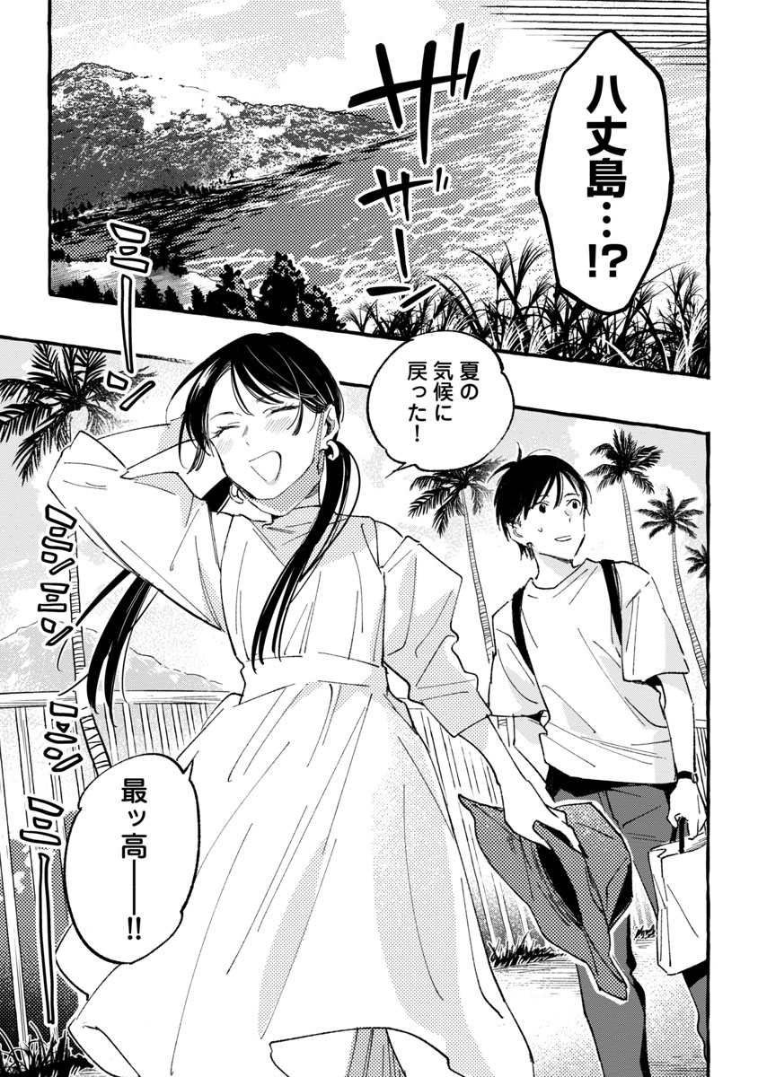 最終話直前、『あさこ』33話。
本日配信開始。
https://t.co/NEEXZgiD7v
https://t.co/Esw2MfHlf2
どうか最後までお付き合いいただければ幸いです。