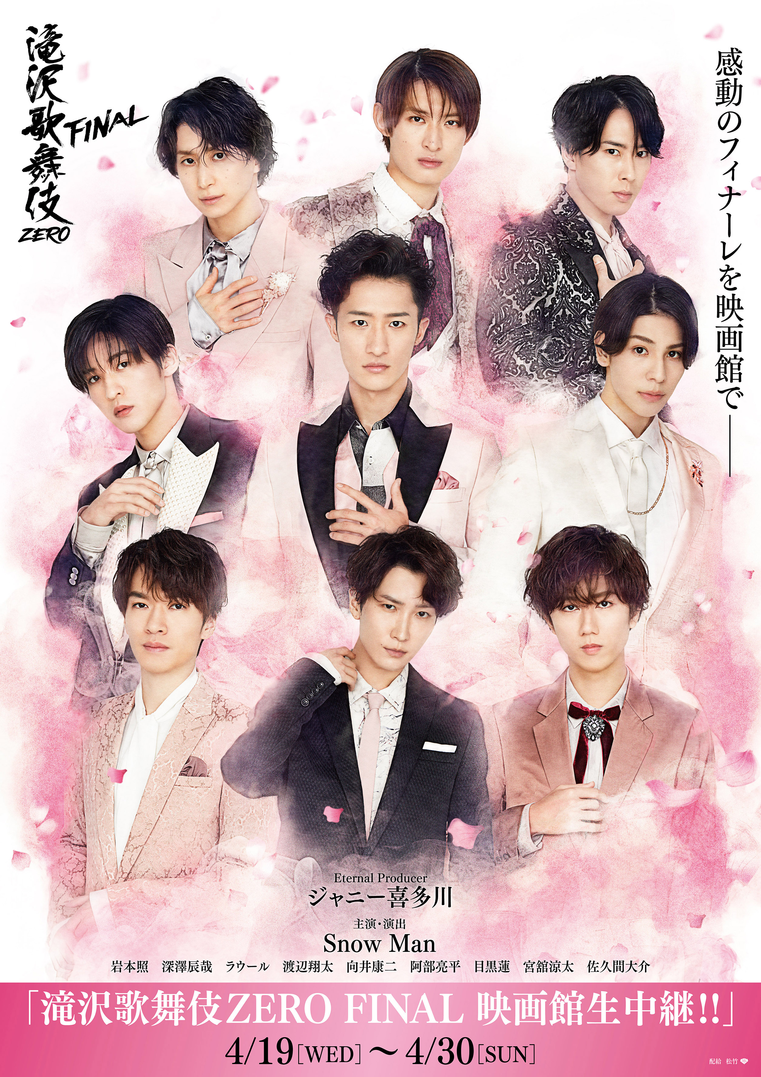 オリジナルフォトセット やすらっ 宮舘涼太 滝沢歌舞伎ZERO2021 オリジナルフォトセット やすらっ 宮舘涼太 滝沢歌舞伎ZERO2021