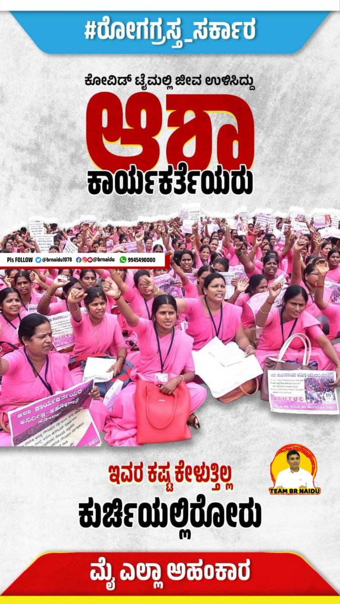 B.R.Naidu ಬಿ.ಆರ್.ನಾಯ್ಡು Vasanthnagar tweet media