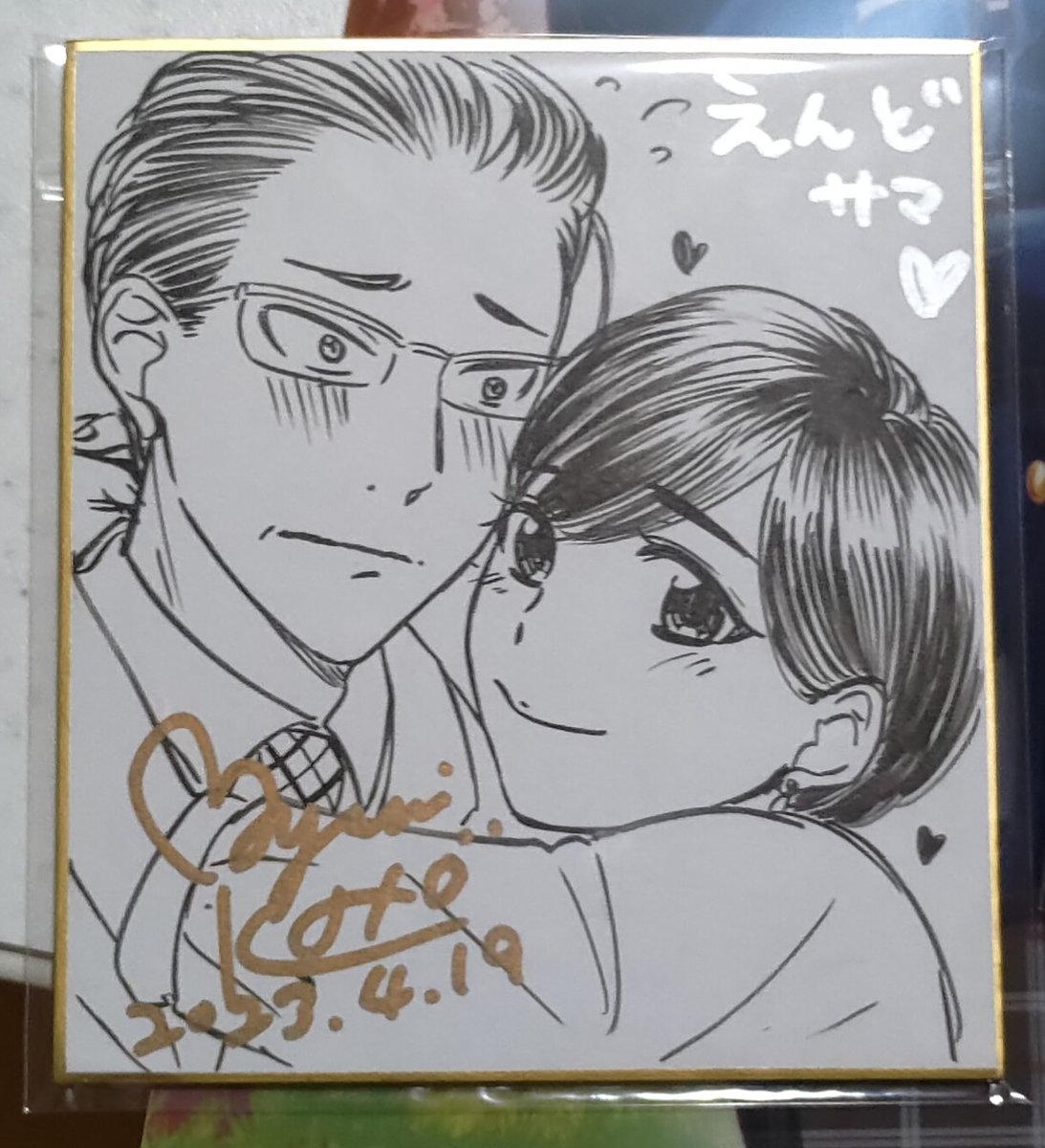 加藤先生@katomayumi から超速で掲載許可頂いた!!!むちゃくちゃ素敵な夫婦だから皆見てくれ〜!
これのおかげで精神復活したと言っても過言ではない、だって公式から推しカプを供給してもらえる日が来るなんて思わないじゃないですか……神童と猛獣の真一美咲夫婦を皆様よろしくお願いします🙏 