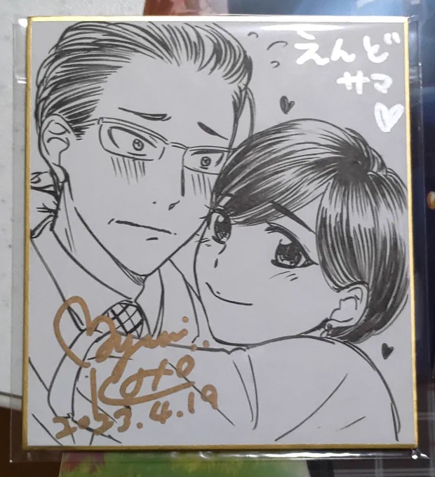 加藤先生@katomayumi から超速で掲載許可頂いた!!!むちゃくちゃ素敵な夫婦だから皆見てくれ〜!
これのおかげで精神復活したと言っても過言ではない、だって公式から推しカプを供給してもらえる日が来るなんて思わないじゃないですか……神童と猛獣の真一美咲夫婦を皆様よろしくお願いします🙏 