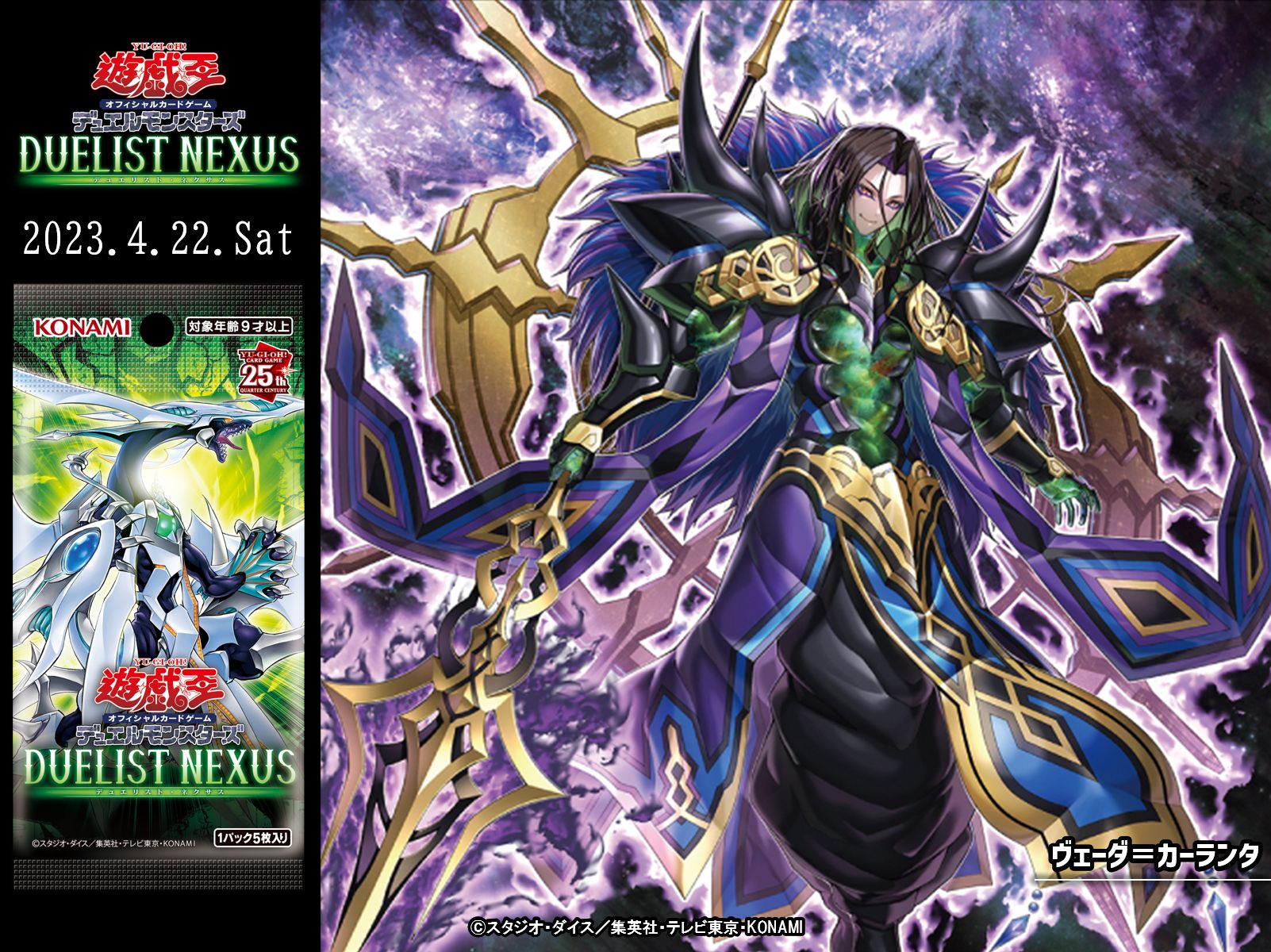 遊戯王 DUELIST NEXUS 収録カード① バラ売り可 DUNE - メルカリ