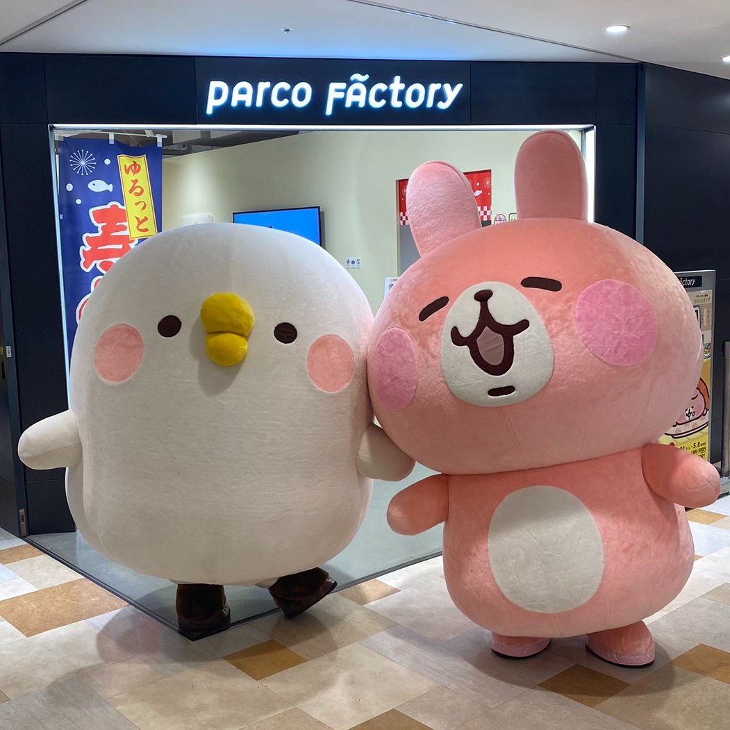 ◆未使用◆えび　ピスケ◆カナヘイ　ゆるっと回転寿司　パラダイス展　ぬいぐるみ◆ 4/21～『ゆるっと回転寿司パラダイス展』池袋PARCOで開催決定