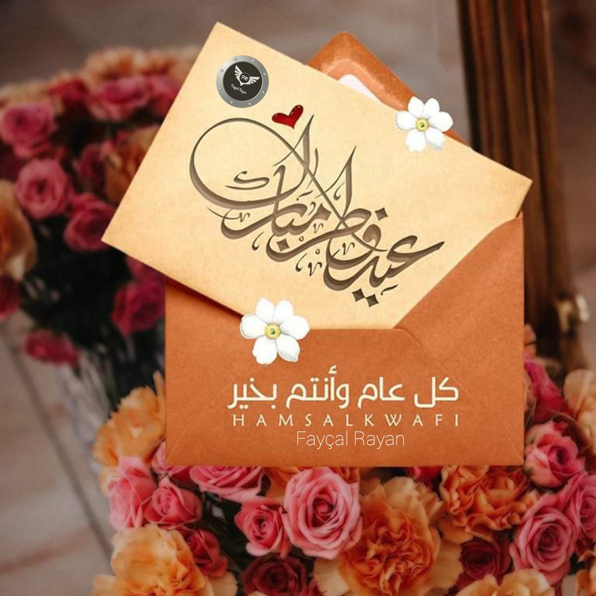 faycal_rayan's tweet photo. عيدكم مبارك سعيد وكل عام وانتم بالف خير ❤️ https://t.co/VddOwCQu0p
