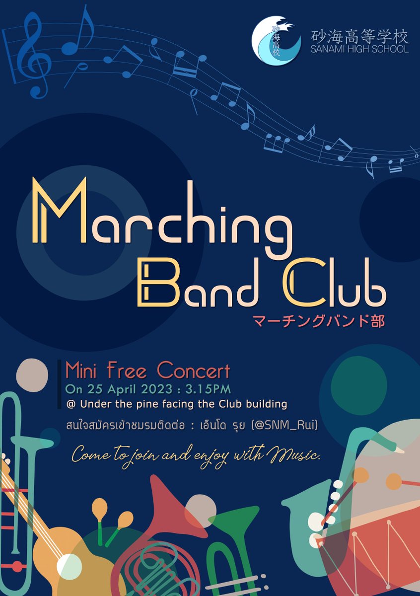 RKM_Chou's tweet photo. #SNM_Band ✨
🎼 🎤🎹🥁🎺🎸🎻🎶

[ตั้งแต่เช้าของวันนี้]
โปสเตอร์โปรโมทชมรมถูกติดไว้ที่บอร์ดของโรงเรียน
มีกำหนดการแสดงดนตรีของสมาชิกในชมรมแจ้งไว้ด้วย

📅 25 เมษายน 2566
📍 ใต้ต้นสนหันหน้าไปทางอาคารชมรม

' วันนั้นมีของที่ระลึกให้ทุกคนด้วยล่ะ มาดูกันเยอะๆเลยนะ~ '

#SNM_Board #SNM_CAI https://t.co/9SYHRBWgdr