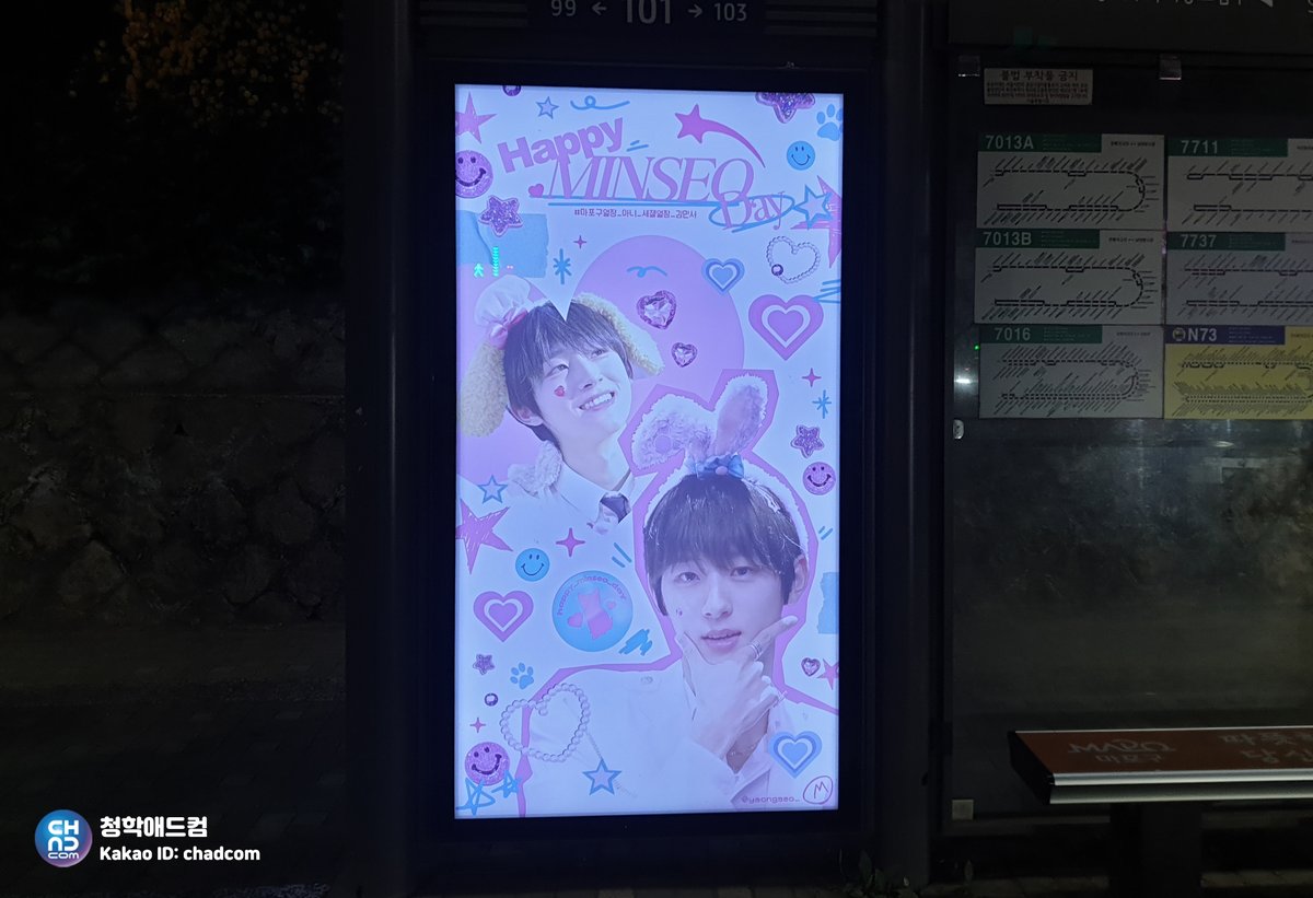 chunghakadcom's tweet photo. #드리핀 #민서 생일을 기념하여
#성미약수터앞 버스 정류장에
축하광고가 진행 되었어요😀
2002.05.13🎂
Happy Birthday
MINSEO🎉
마포구얼짱✨세젤얼짱✨
김민서💖
생일 축하해💐
#DRIPPIN #minseo #ミンソ
#김민서 #버스정류장 #생일광고
#아이돌 #생일축하 #팬클럽광고
#청학애드컴 #chadcom https://t.co/fiJon4PZAC