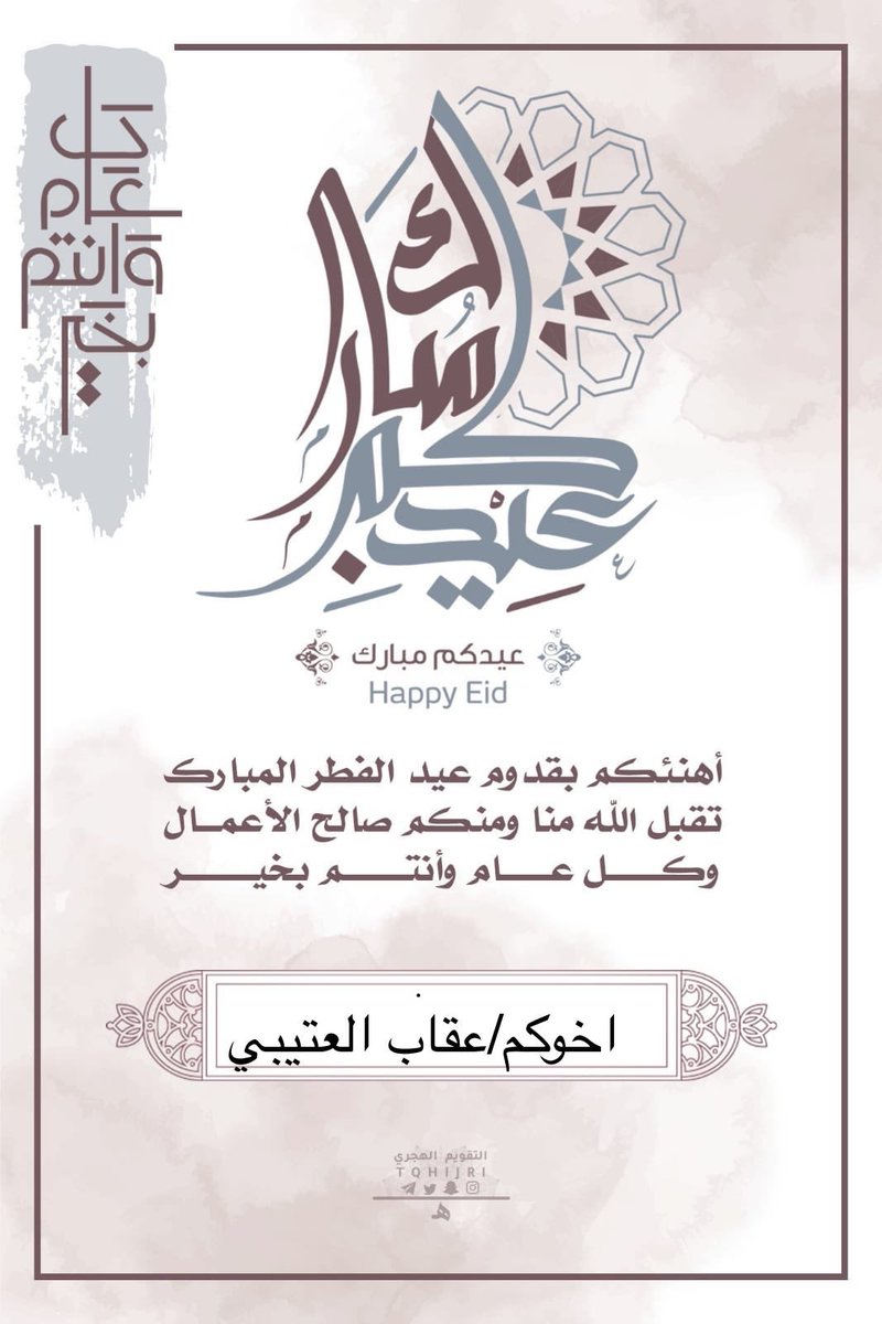 BnDbas's tweet photo. كل عام وانتم بخير https://t.co/ZmsWoDcSkN