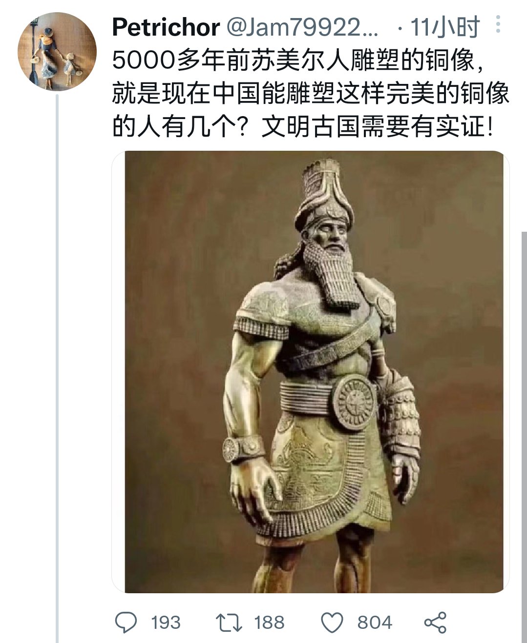 苏美尔  / X