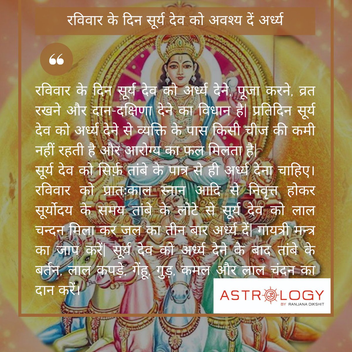 ranjana_dikshit's tweet photo. रविवार के दिन सूर्य देव को अवश्य दें अर्ध्��
#Lord #surya #ravivar #ardhya #mahatva #vedas #hinduism #sanatan #dharma #astrology #astrologer #jyotishi #jyotish #hindi #ranjanadikshit https://t.co/q1Sp8lRTHR