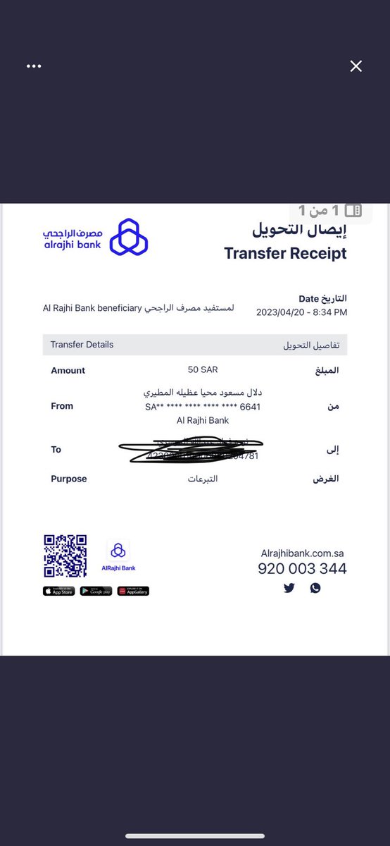 LwalAlamal's tweet photo. @Dr_alodhailah تم الاستلام كثر خيرك دكتور فهد انت والداعمين وجزاكم الله خير الجزاء https://t.co/jEcZYurEuU