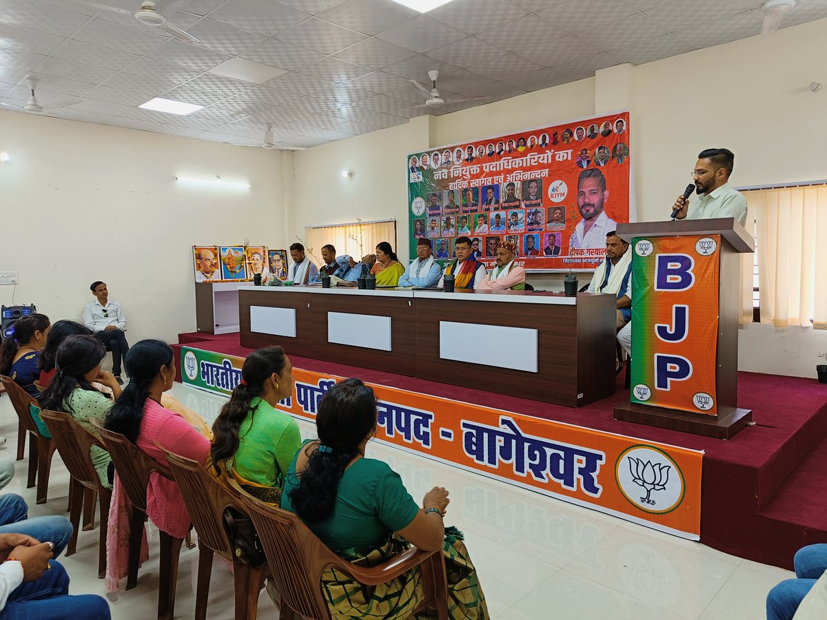 BageshwarBjym's tweet photo. आज भारतीय जनता युवा मोर्चा के नवगठित कार्यकारिणी का स्वागत समारोह भाजपा के जिला कार्यालय मंडलसेरा में भाजयुमो जिलाध्यक्ष दीपक गस्याल की अध्यक्षता में हुआ, कार्यक्रम में मुख्य अतिथि विधायक कपकोट सुरेश गढ़िया ने दीप प्रज्वलित कर कार्यक्रम का शुभारंभ किया। https://t.co/Mk1R8shrOK