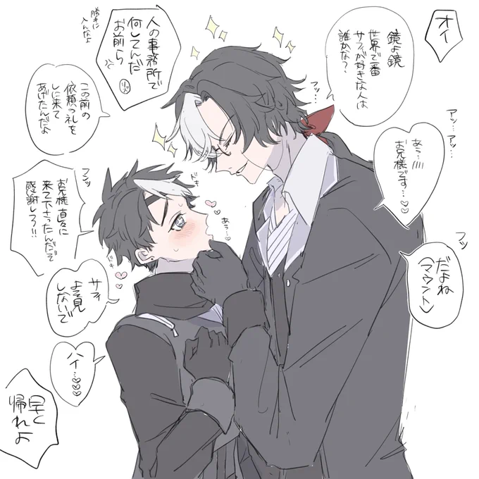 登場する度にイチャつくギャグ漫画時空の愛され敵キャラポジのDノワその②(写占) 