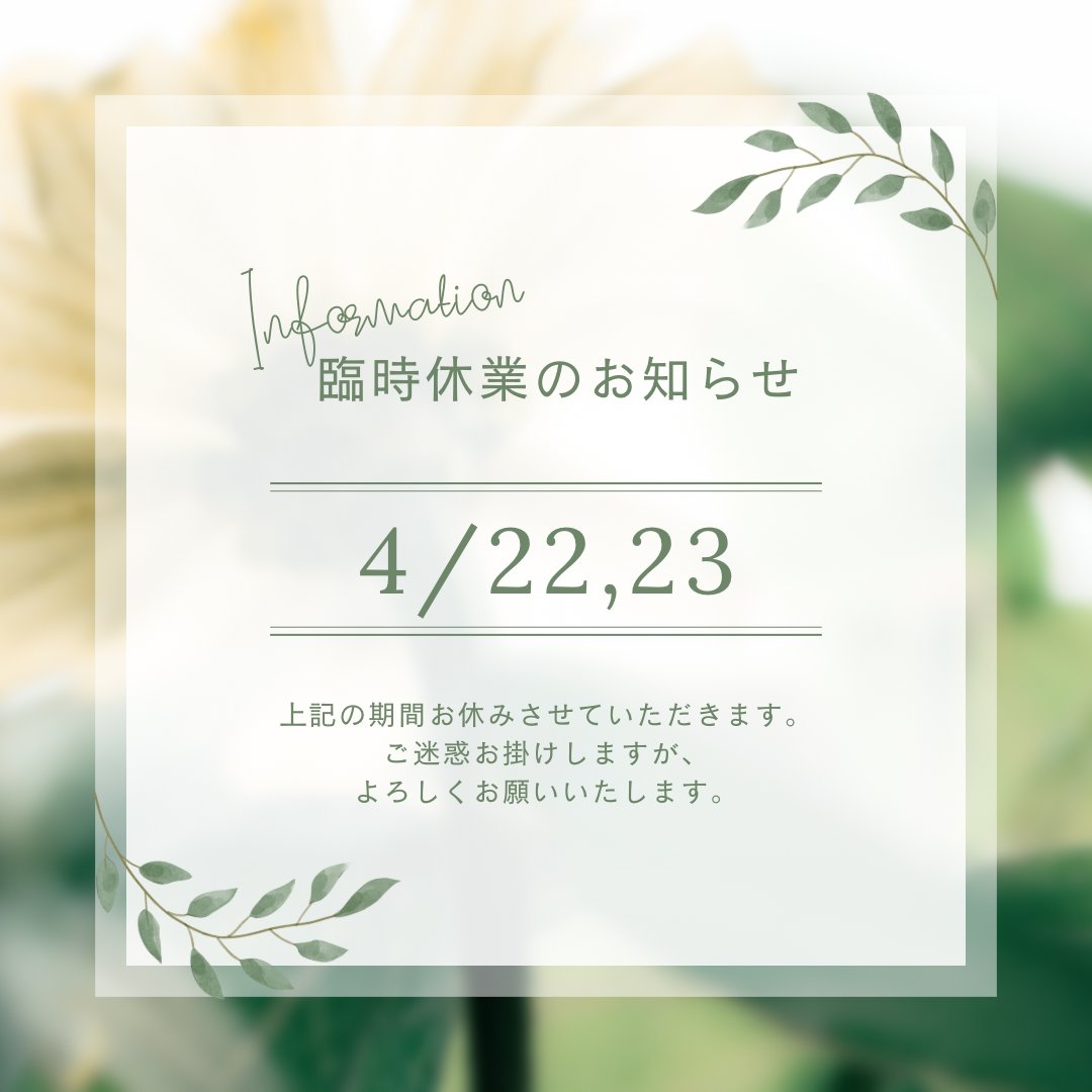 FRUIT_COMPANY_'s tweet photo. 明日、明後日は休業とさせて頂きます。
また来週からよろしくお願いします。 https://t.co/3UUvDATH2I