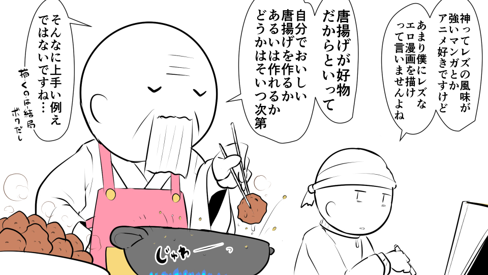 「あいつ(自分)…レズのことになると急に早口になるよな…」と感じた時に再掲したくなる 