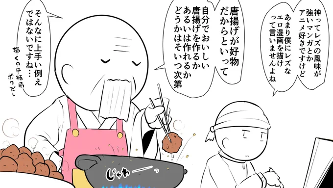 「あいつ(自分)…レズのことになると急に早口になるよな…」と感じた時に再掲したくなる 