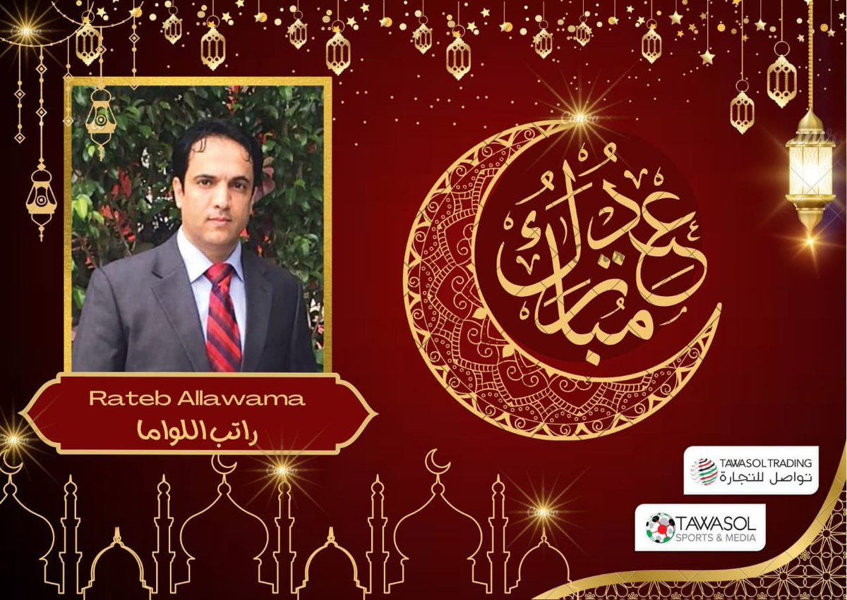 RatebAllawama's tweet photo. كل عام وانتم بخير Eid Mubark
#عيد_الفطر #عيد_الفطر_المبارك #عيد_الفطر_المبارك1444هـ #الاردن #السعودية #الامارات #قطر https://t.co/mbJ518283j