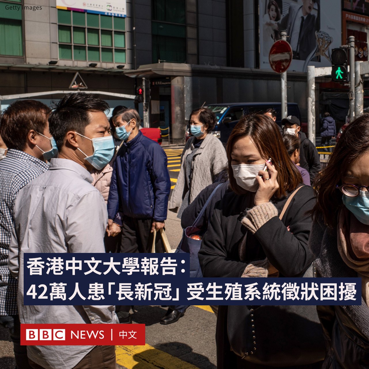 BBC News 中文 on Twitter: "香港中文大学医学院进行了一项研究，于去年7月至12月期间，透过问卷访问超过1万名本港新冠康复 ...
