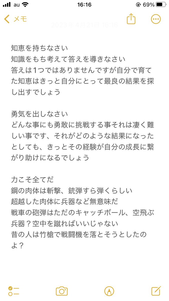 #スプラトゥーン3 
ゲームや漫画で僕が学んだ事