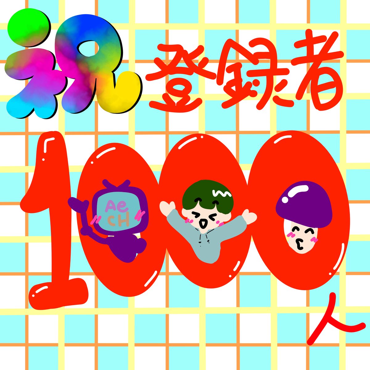 KojyMethod's tweet image. ついに!チャンネル登録者数1000人到達しました。
ありがとうございます!
動画を見ていただいている皆様のおかげです。
新しいことにも挑戦しつつ、これからも皆様のお役に立てるような動画を投稿していきます!
#ティップスマッシュ #aftereffects #aftereffectstutorial #アフターエフェクト