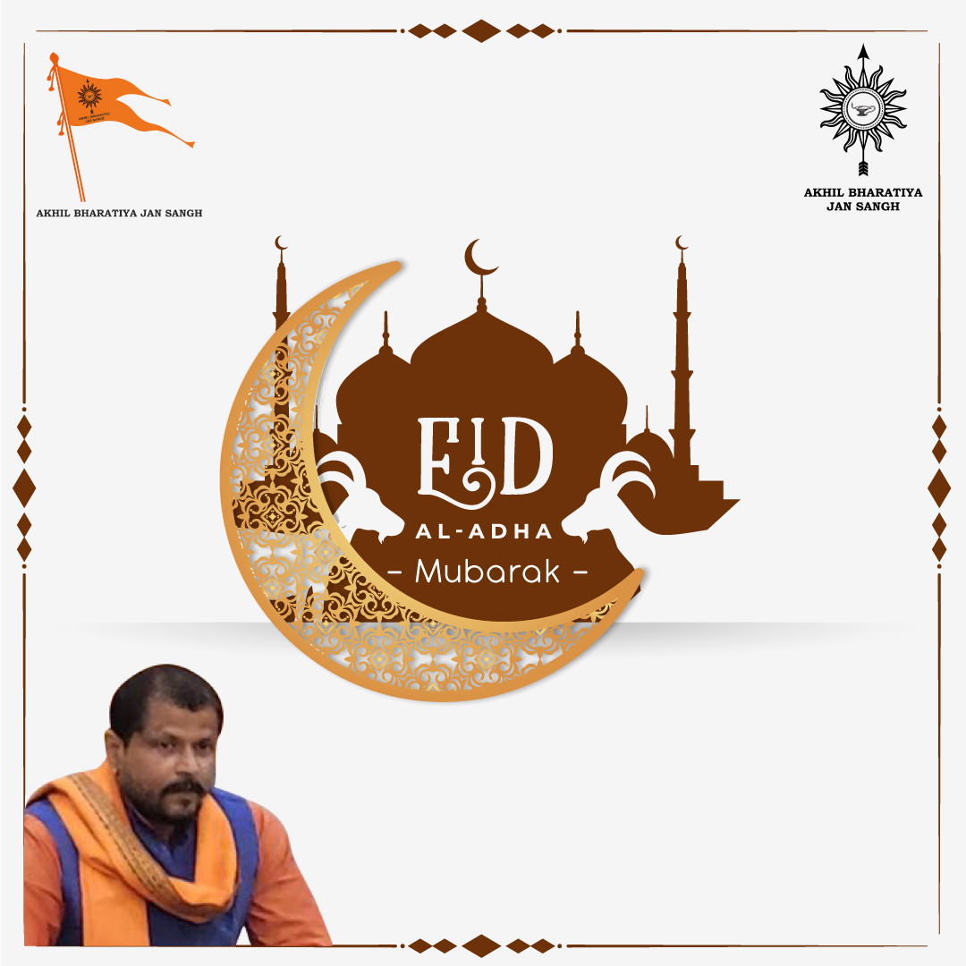 ABJSIndia's tweet photo. "Eid is a time for forgiveness, compassion, and unity. Let us celebrate this joyous occasion with our Muslim brothers and sisters. #EidMubarak #AkhilBharatiyaJanSangh #TogetherWeStand" https://t.co/6wuVJsxY40