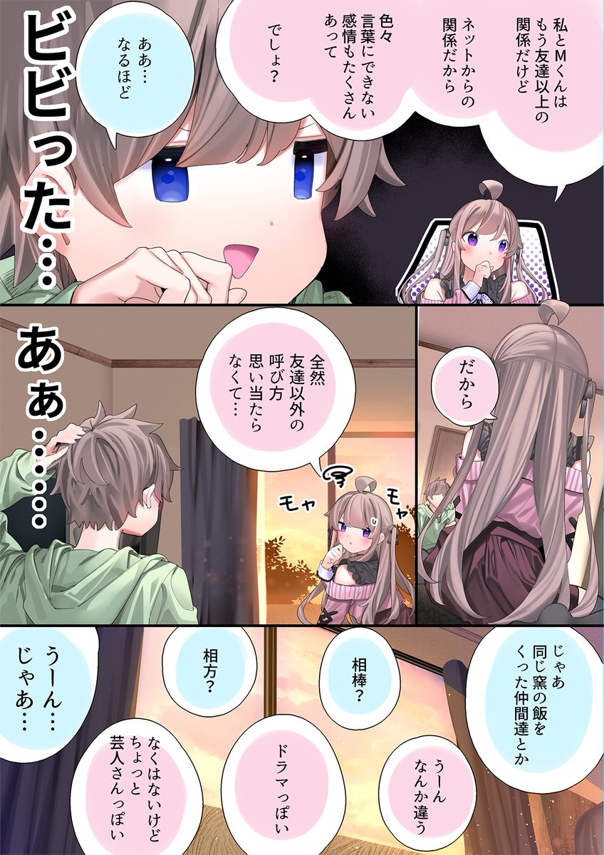 FPSの友達と友達じゃなくなる話(8/8)
おわり(?) 