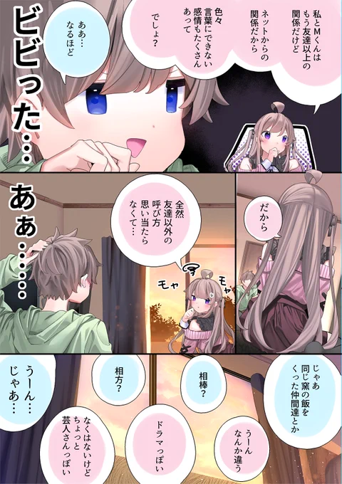 FPSの友達と友達じゃなくなる話(8/8)
おわり(?) 