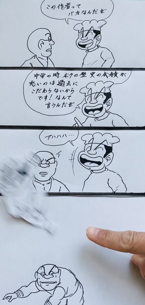 作者の悪口

#4コマ漫画
#イラスト 
