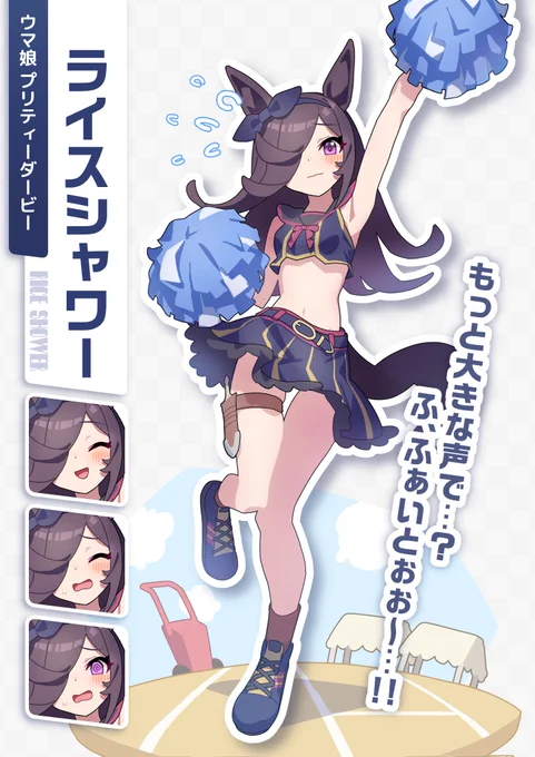 チア衣装ライスシャワー!
#ウマ娘 https://t.co/ttenw2YDaz