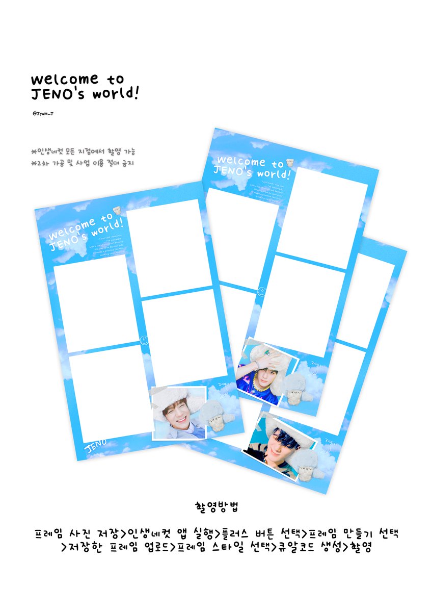 제노 생일 기념 인생네컷 프레임 공유합니다🐶

사용료는 #RT 부탁드립니다🤍

🔗drive.google.com/drive/folders/…