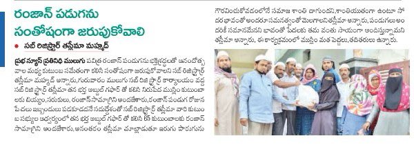 taslima_sr's tweet image. Today's news coverage. #serviceprograms #taslimamohammed #SubRegistrar #Mulugu