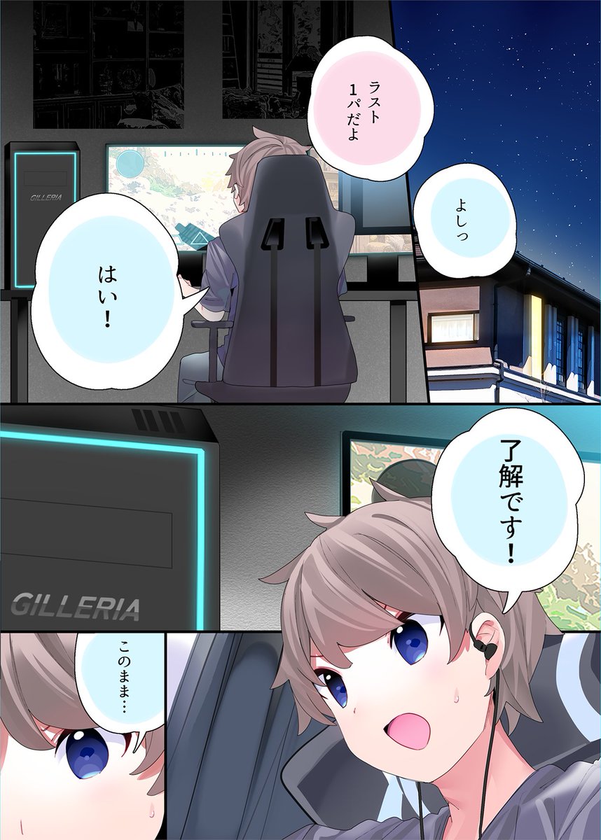 FPSの友達と友達じゃなくなる話(1/8)
#漫画が読めるハッシュタグ 
#FPSのリア友 https://t.co/dRR3y9ij7H